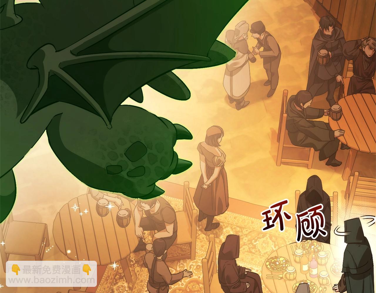 成爲伯爵家的廢物 - 第131話 誰是龍？(2/5) - 2