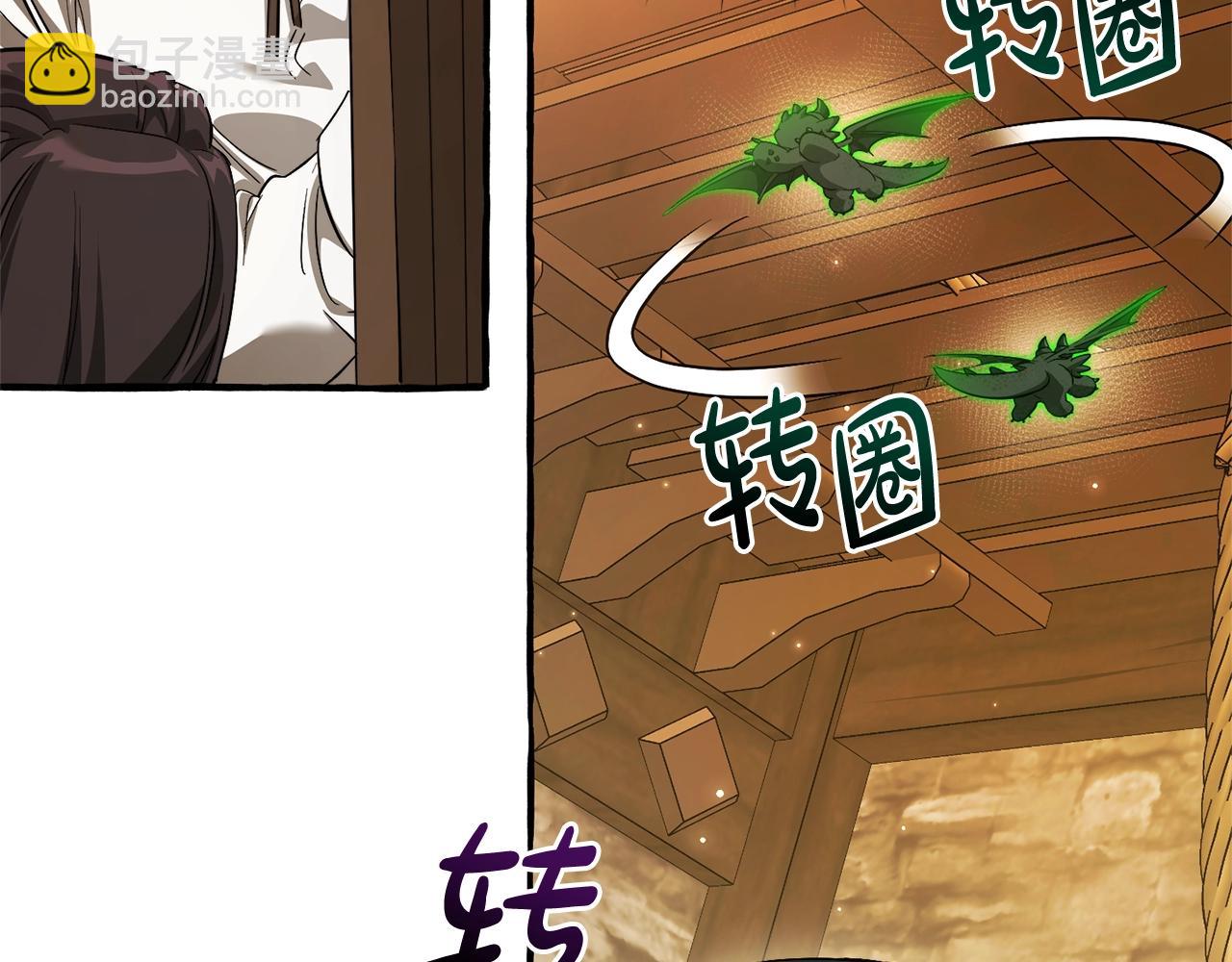 成爲伯爵家的廢物 - 第131話 誰是龍？(2/5) - 7