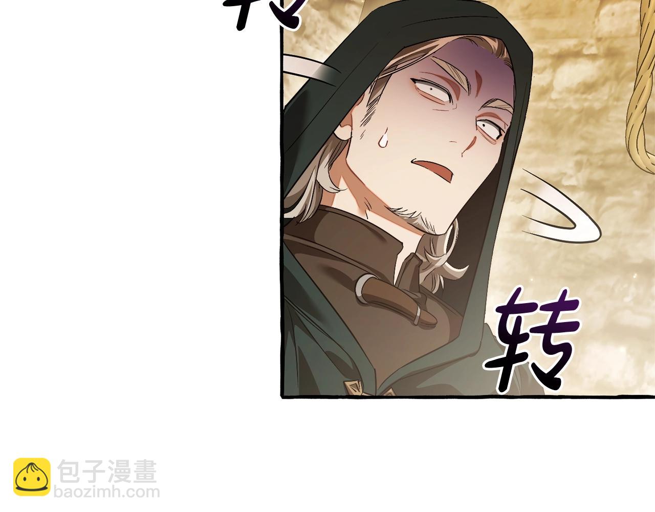 成爲伯爵家的廢物 - 第131話 誰是龍？(2/5) - 8