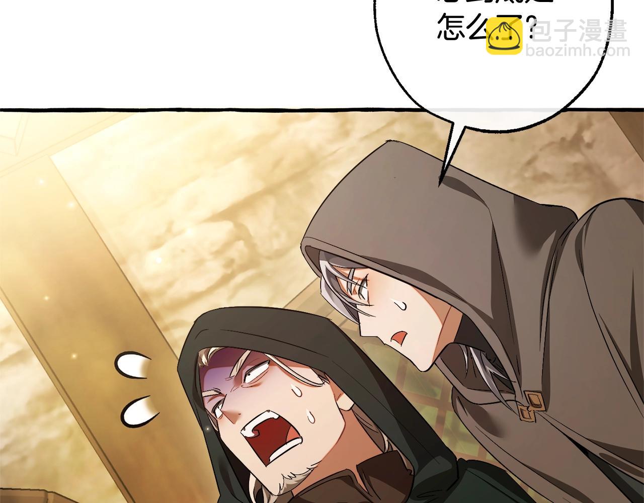 成爲伯爵家的廢物 - 第131話 誰是龍？(2/5) - 6