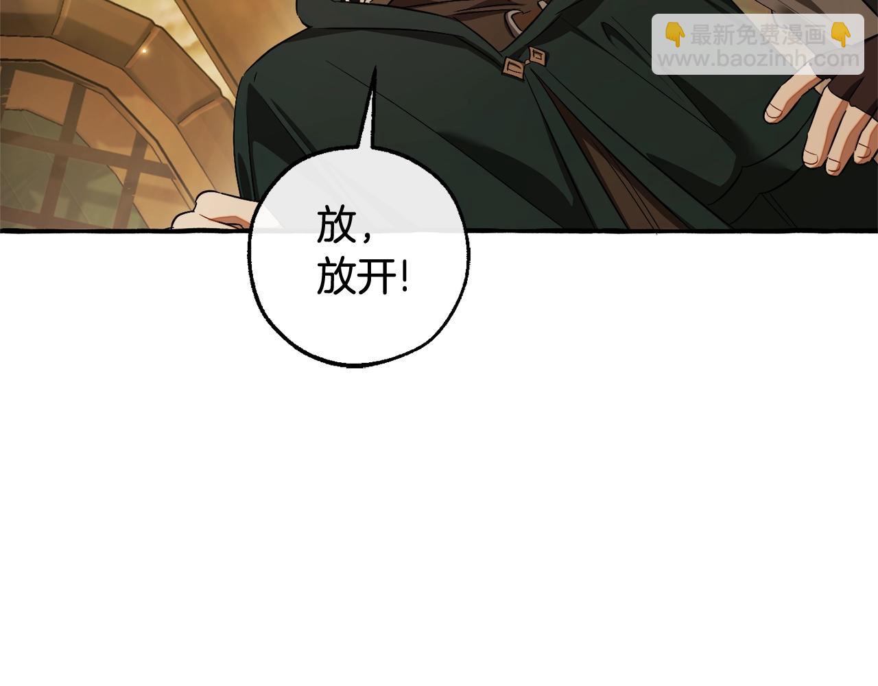 成爲伯爵家的廢物 - 第131話 誰是龍？(2/5) - 7