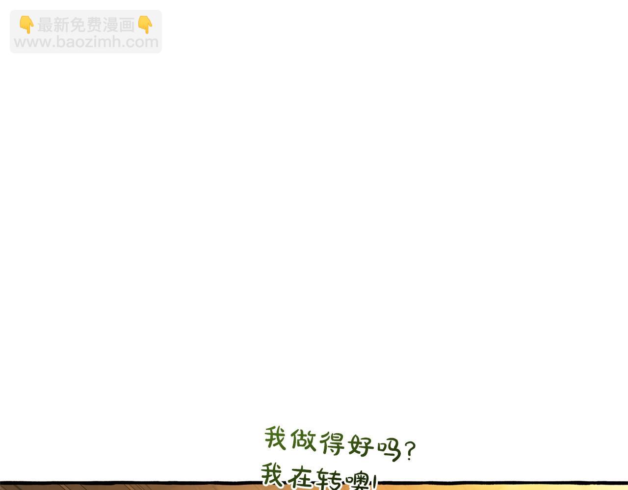 成爲伯爵家的廢物 - 第131話 誰是龍？(2/5) - 8