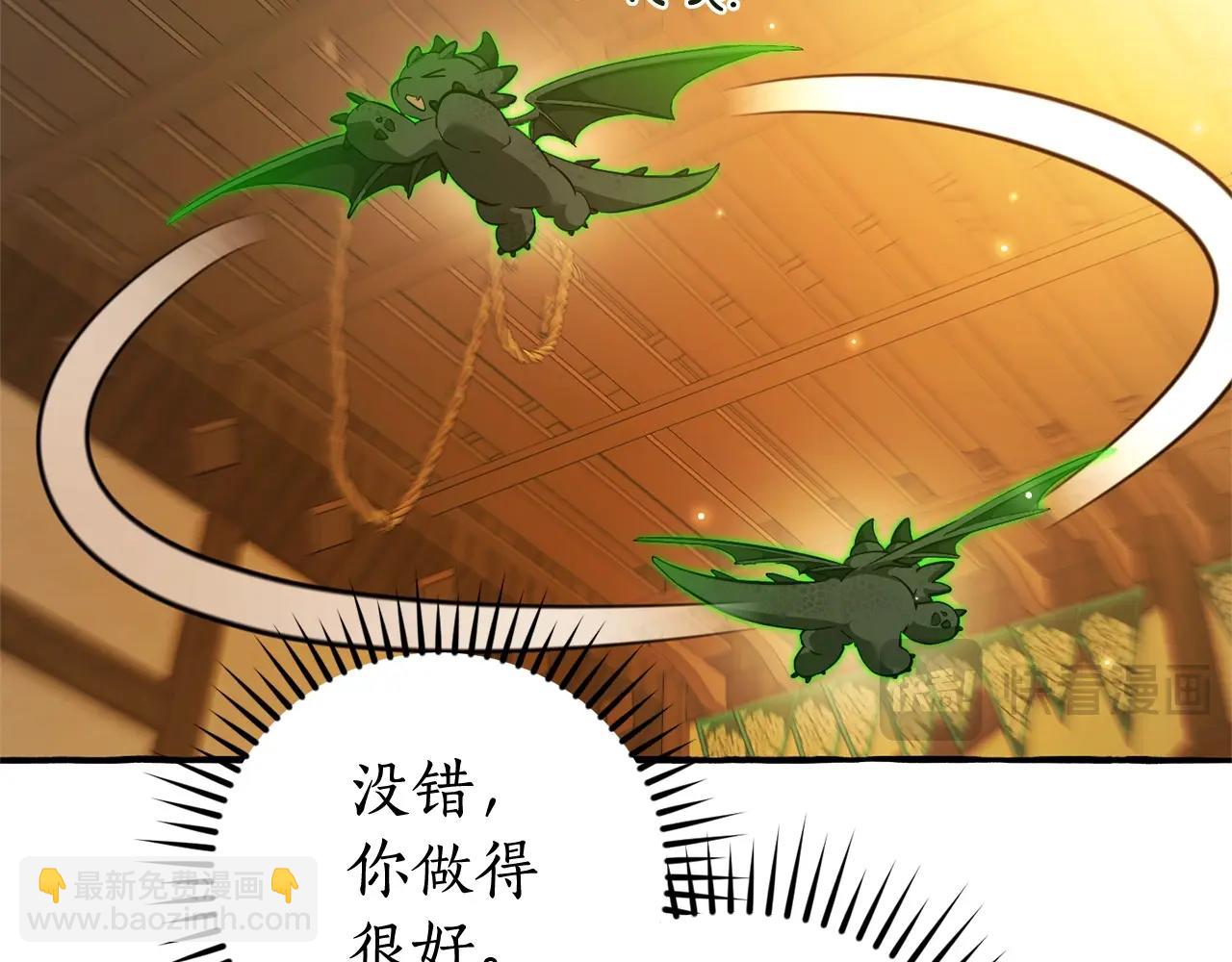 成爲伯爵家的廢物 - 第131話 誰是龍？(2/5) - 1