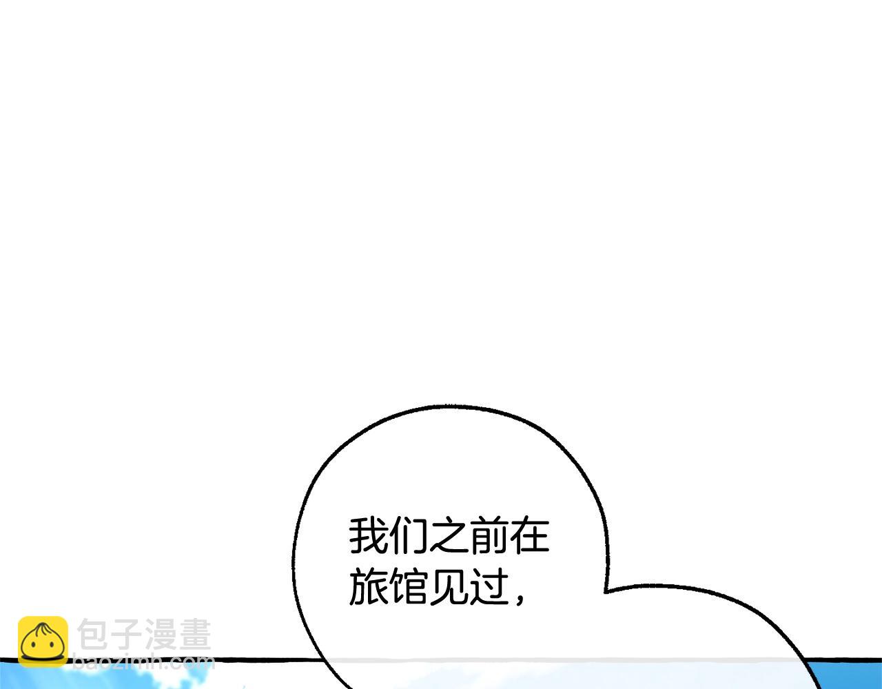 成爲伯爵家的廢物 - 第133話 世界樹的枝杈(1/4) - 2