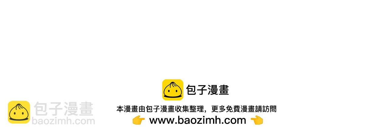 成爲伯爵家的廢物 - 第133話 世界樹的枝杈(3/4) - 6