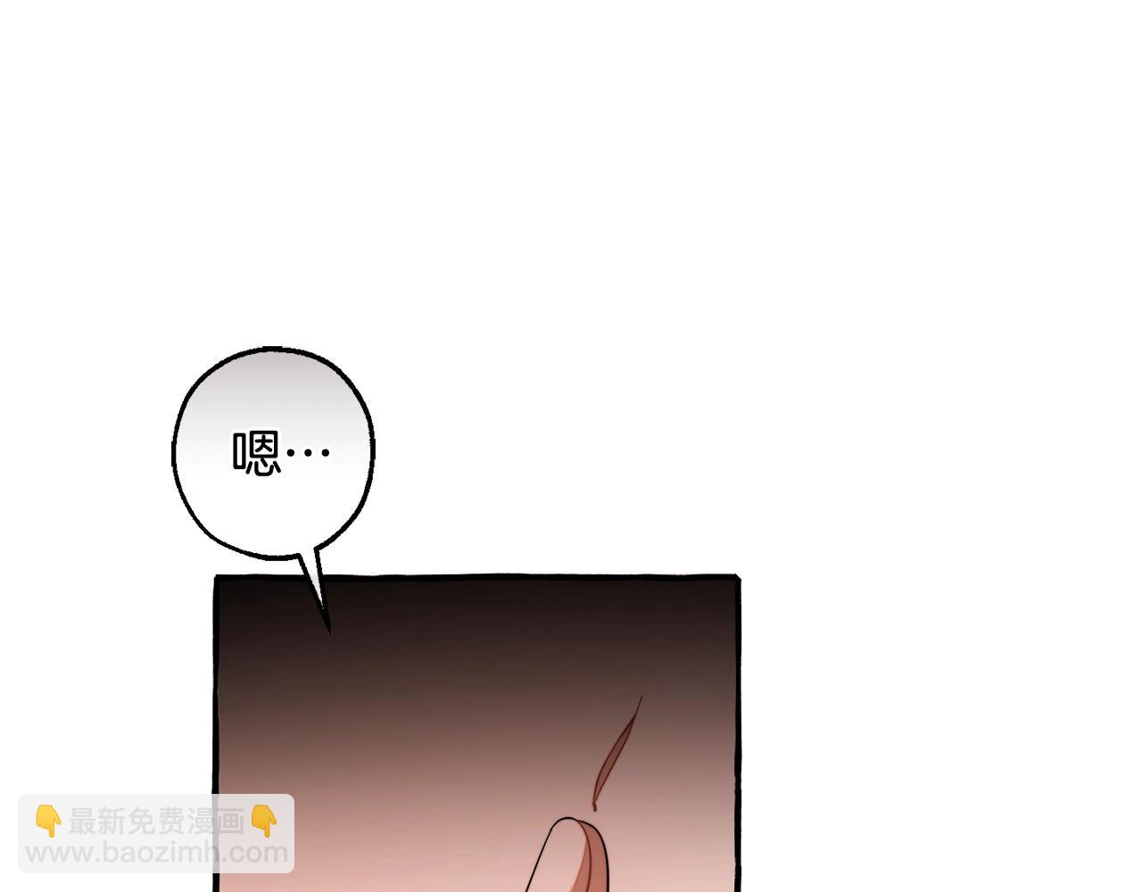 成爲伯爵家的廢物 - 第133話 世界樹的枝杈(3/4) - 7