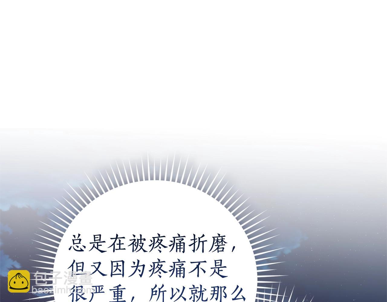 成爲伯爵家的廢物 - 第133話 世界樹的枝杈(3/4) - 1