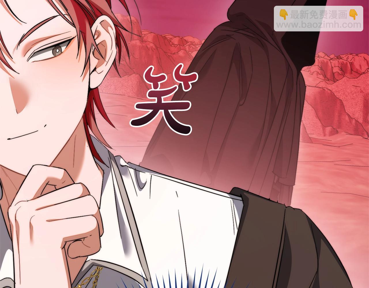 成爲伯爵家的廢物 - 第133話 世界樹的枝杈(3/4) - 3