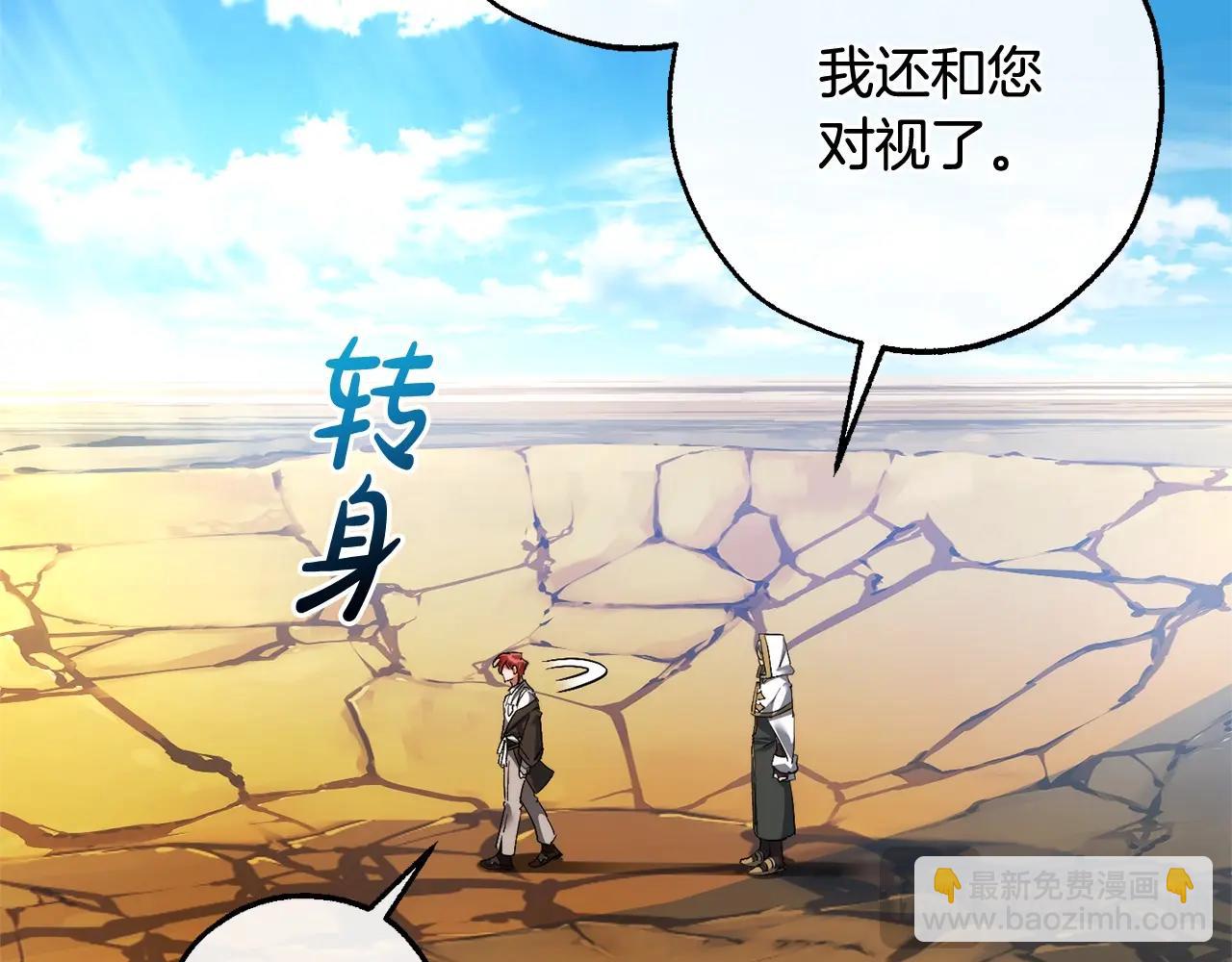 成爲伯爵家的廢物 - 第133話 世界樹的枝杈(1/4) - 3