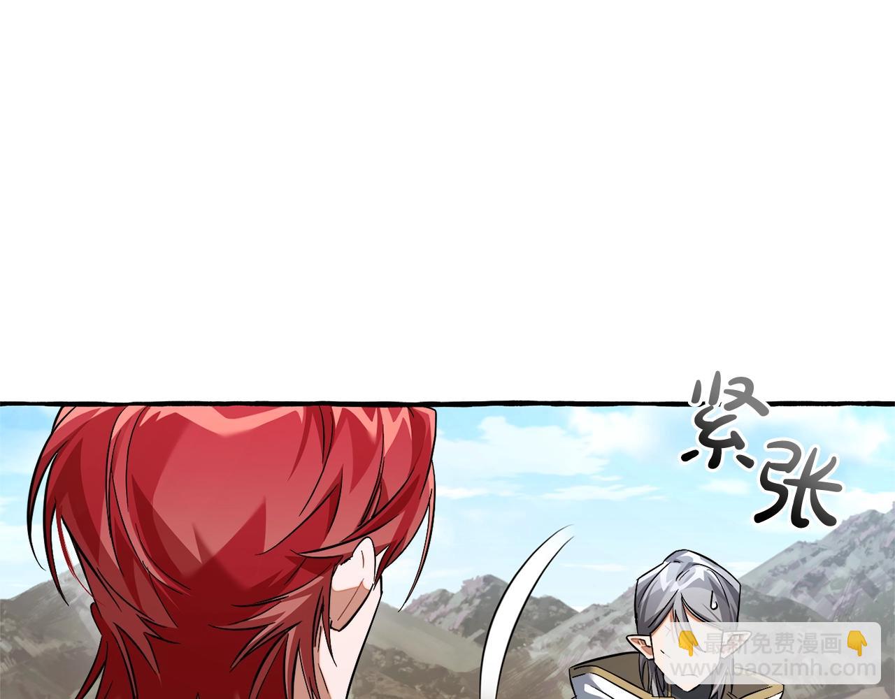 成爲伯爵家的廢物 - 第133話 世界樹的枝杈(3/4) - 6