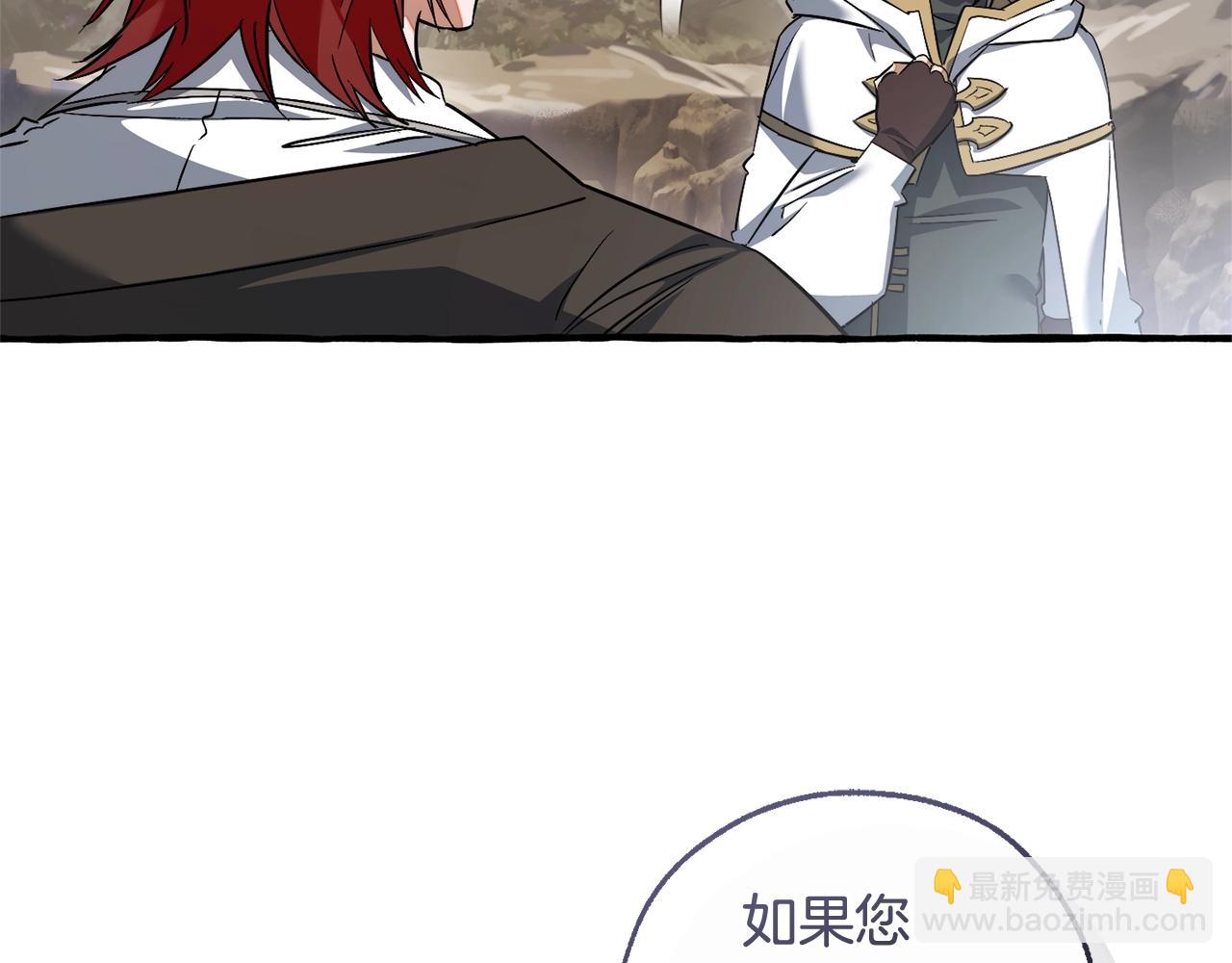 成爲伯爵家的廢物 - 第133話 世界樹的枝杈(3/4) - 7