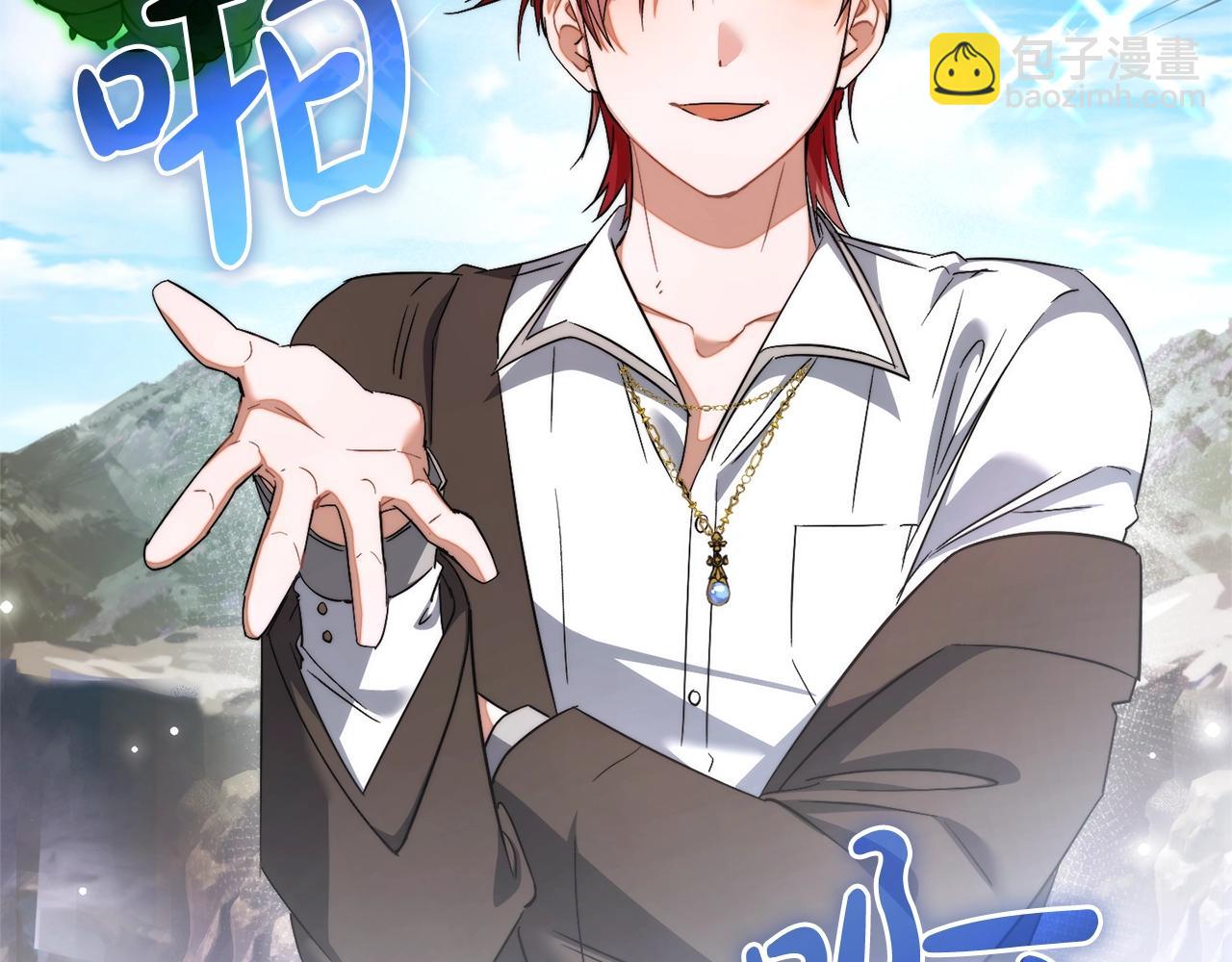 成爲伯爵家的廢物 - 第133話 世界樹的枝杈(3/4) - 5