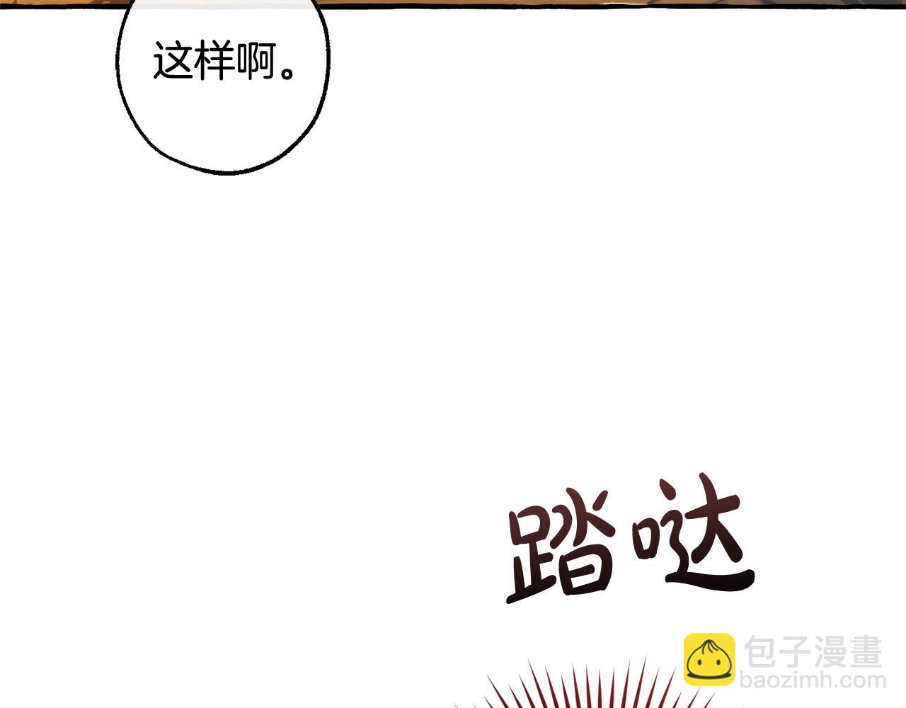 成爲伯爵家的廢物 - 第133話 世界樹的枝杈(1/4) - 4