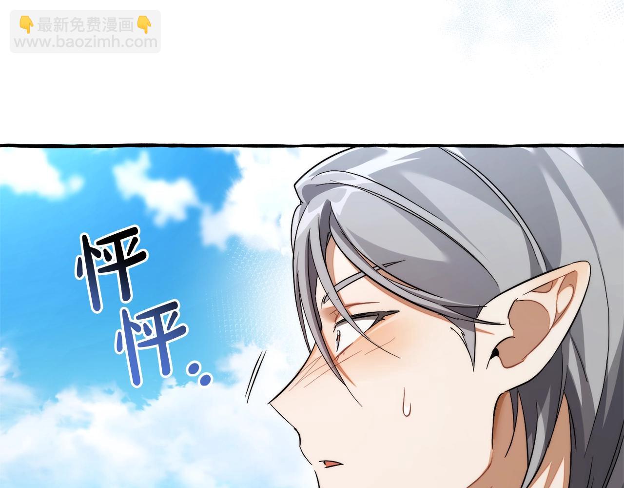 成爲伯爵家的廢物 - 第133話 世界樹的枝杈(3/4) - 8