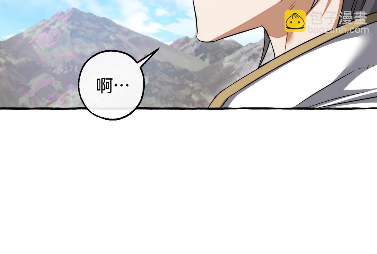 成爲伯爵家的廢物 - 第133話 世界樹的枝杈(3/4) - 1