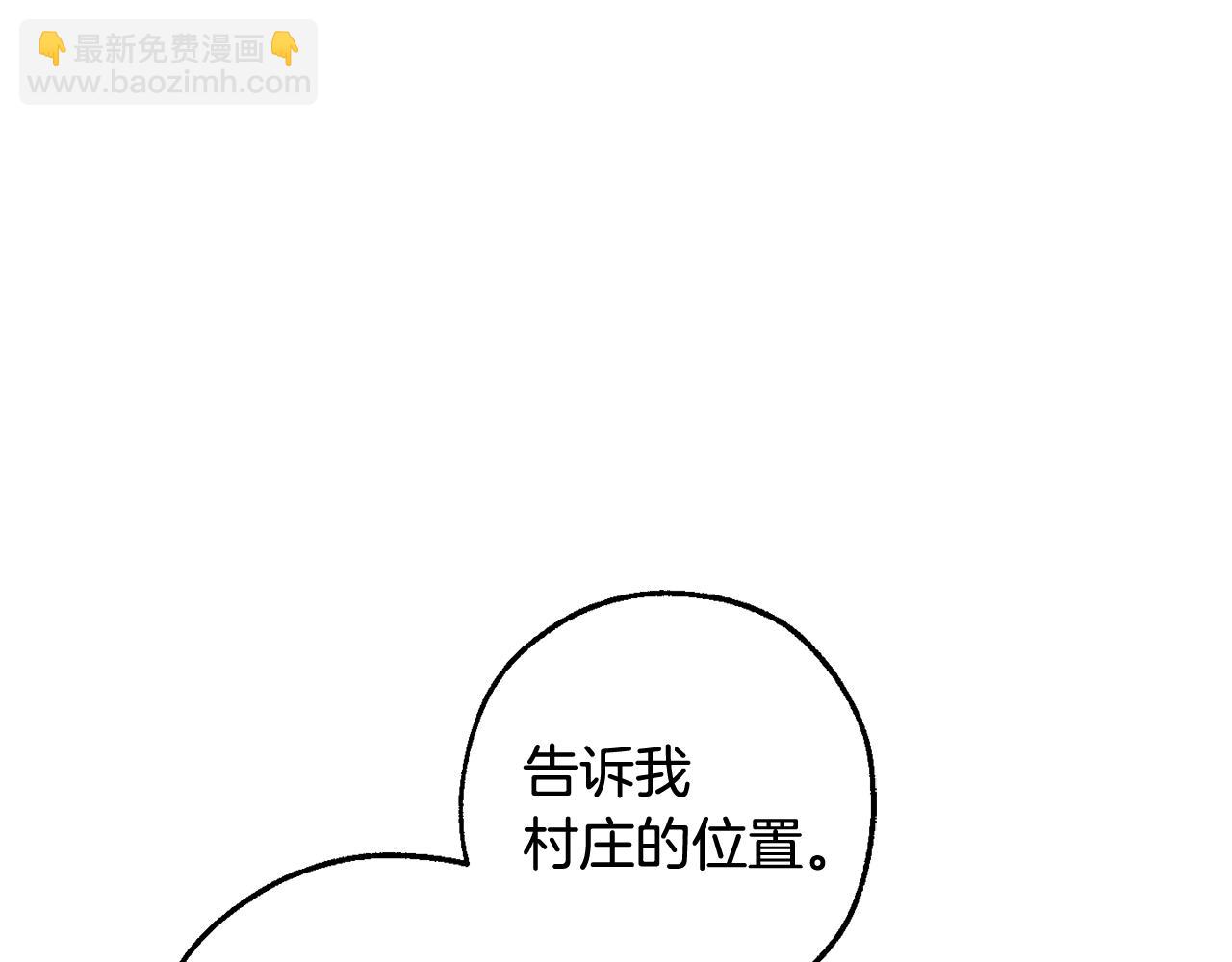 成爲伯爵家的廢物 - 第133話 世界樹的枝杈(3/4) - 6