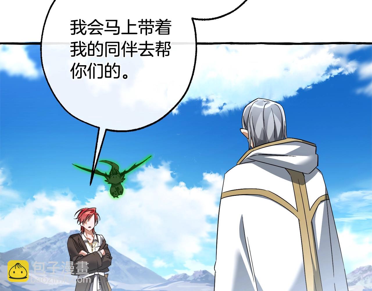 成爲伯爵家的廢物 - 第133話 世界樹的枝杈(3/4) - 7