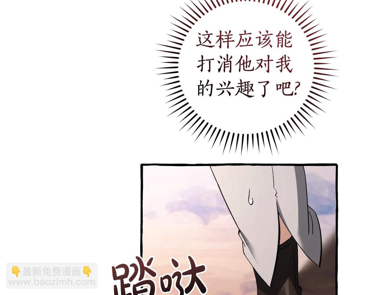 成爲伯爵家的廢物 - 第133話 世界樹的枝杈(1/4) - 5