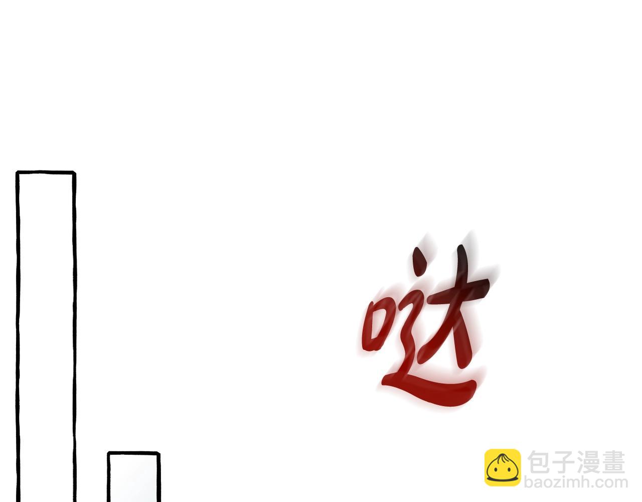 成爲伯爵家的廢物 - 第133話 世界樹的枝杈(3/4) - 6