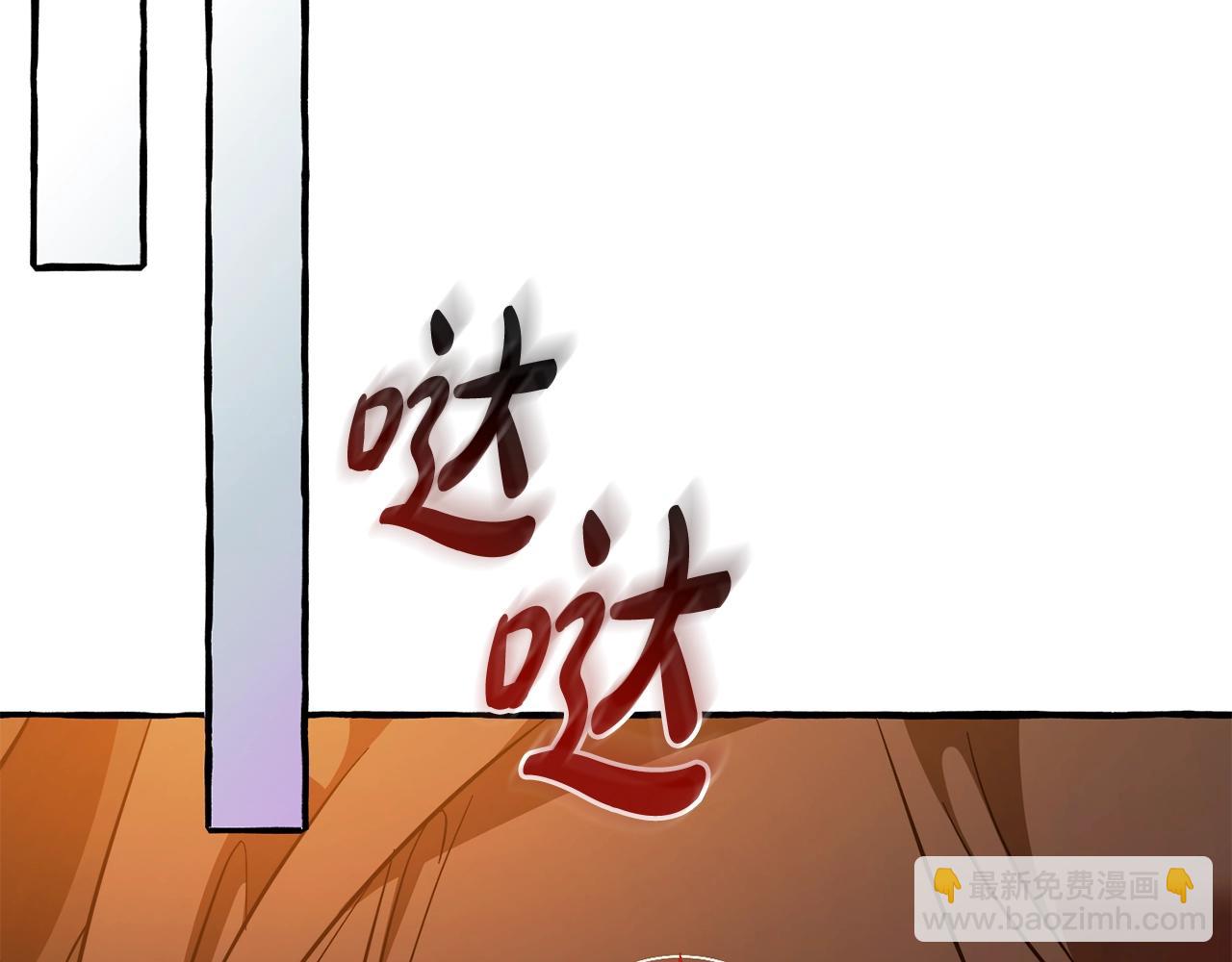 成爲伯爵家的廢物 - 第133話 世界樹的枝杈(3/4) - 7