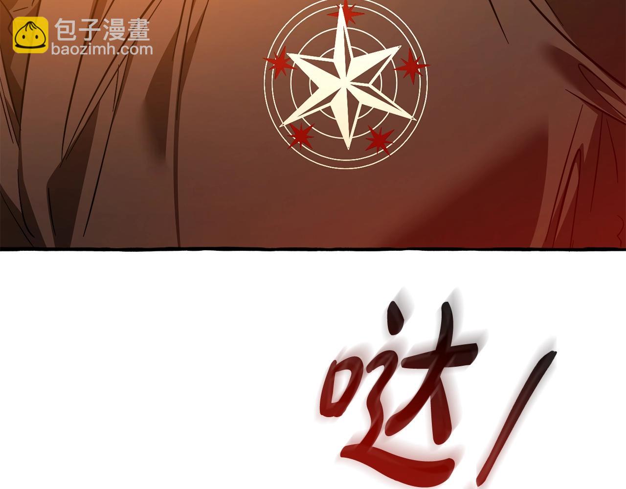 成爲伯爵家的廢物 - 第133話 世界樹的枝杈(3/4) - 8