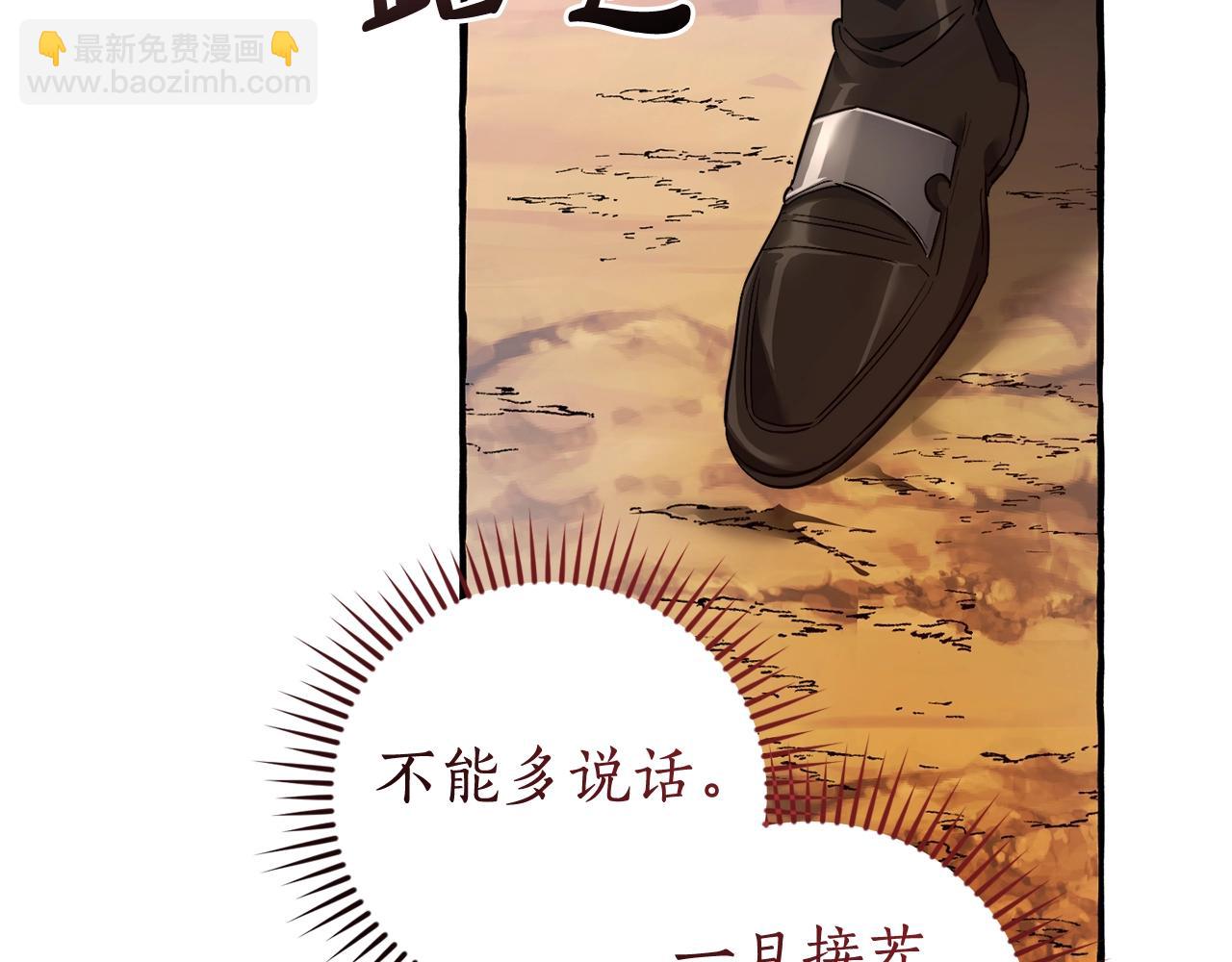 成爲伯爵家的廢物 - 第133話 世界樹的枝杈(1/4) - 6