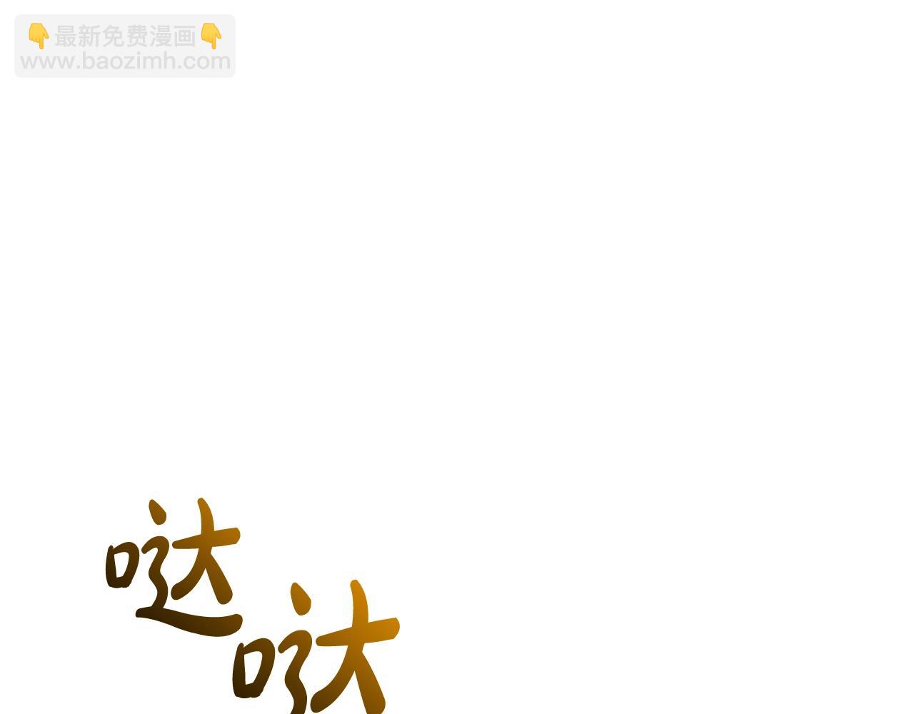 成爲伯爵家的廢物 - 第133話 世界樹的枝杈(3/4) - 4