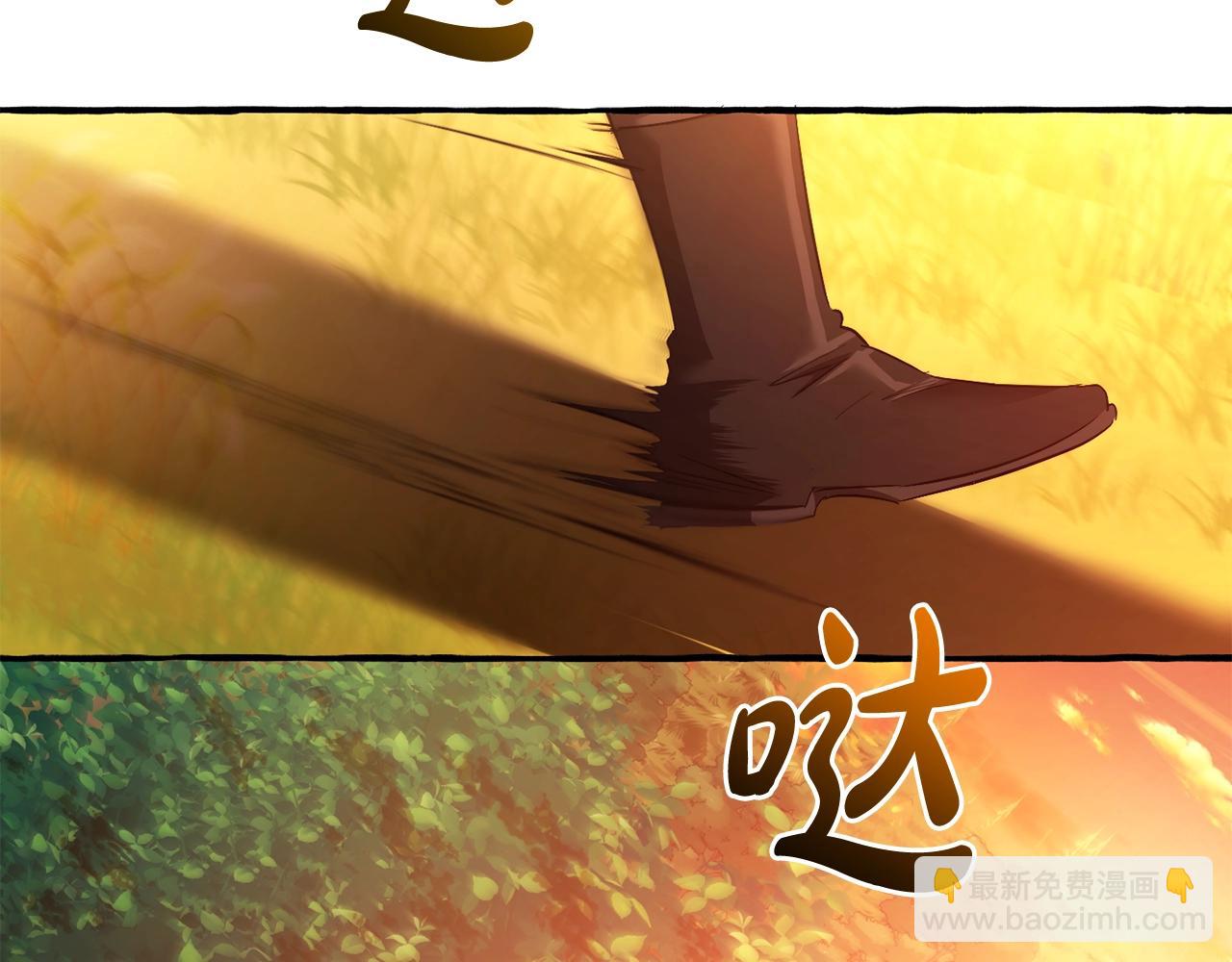 成爲伯爵家的廢物 - 第133話 世界樹的枝杈(3/4) - 5