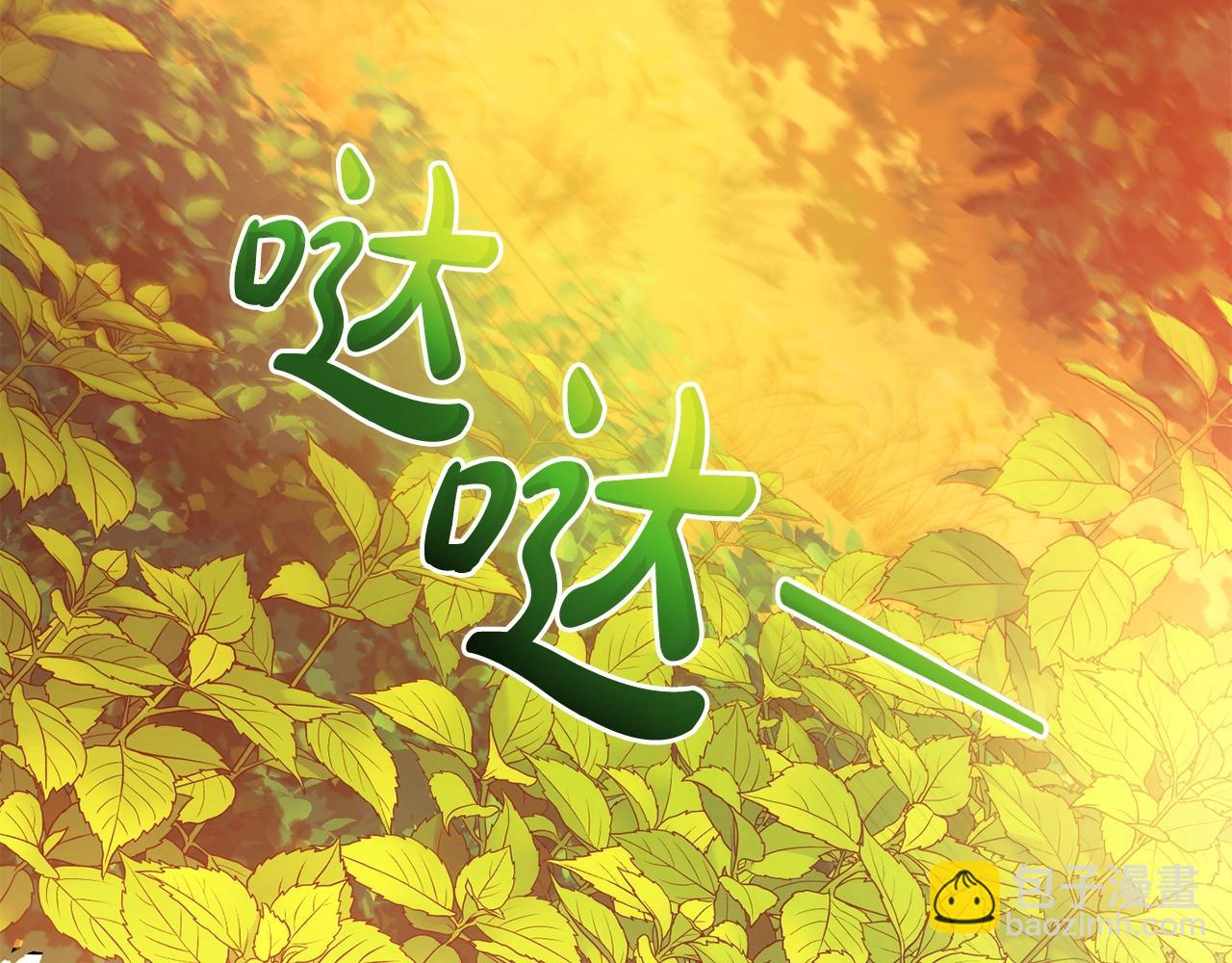 成爲伯爵家的廢物 - 第133話 世界樹的枝杈(3/4) - 8