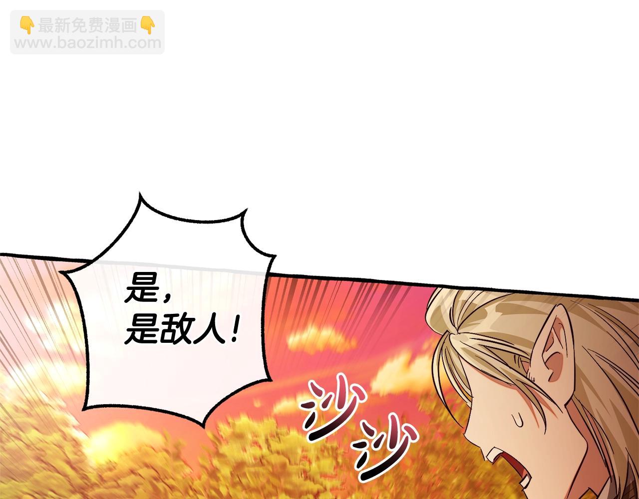 成爲伯爵家的廢物 - 第133話 世界樹的枝杈(3/4) - 2