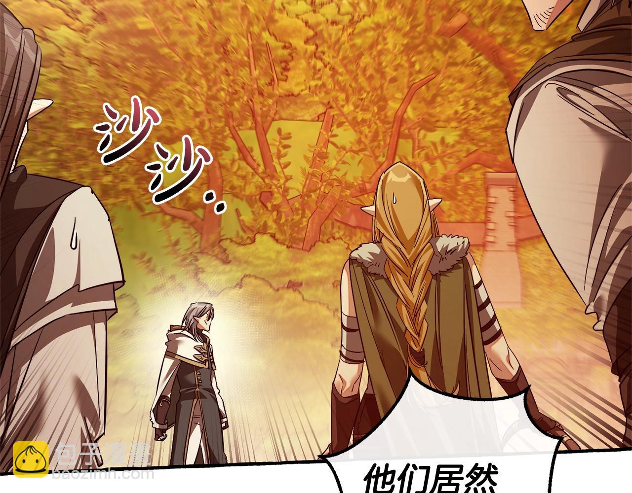 成爲伯爵家的廢物 - 第133話 世界樹的枝杈(3/4) - 3