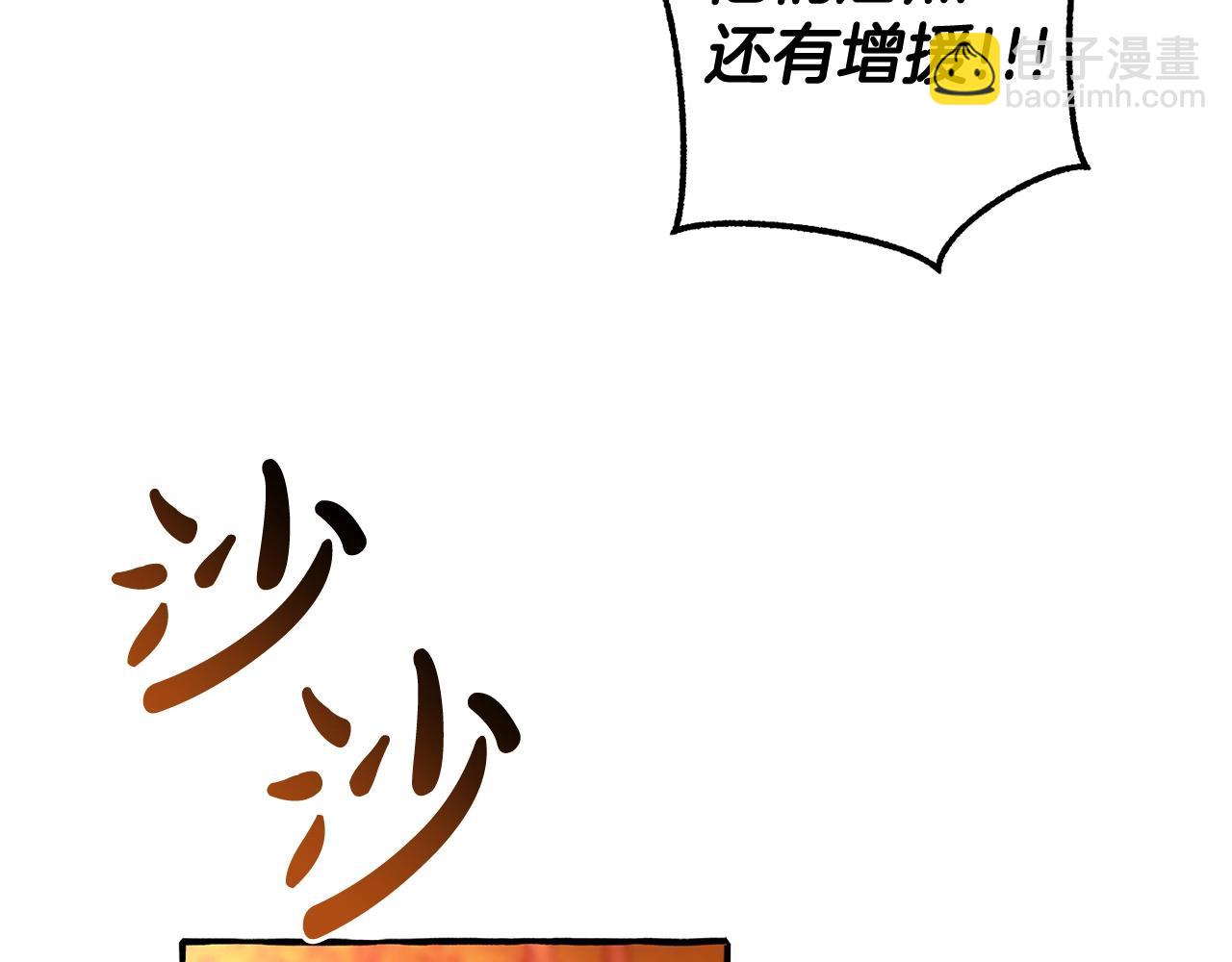 成爲伯爵家的廢物 - 第133話 世界樹的枝杈(3/4) - 4