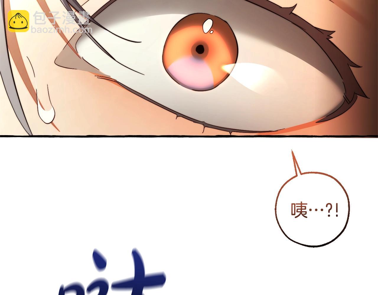 成爲伯爵家的廢物 - 第133話 世界樹的枝杈(4/4) - 1