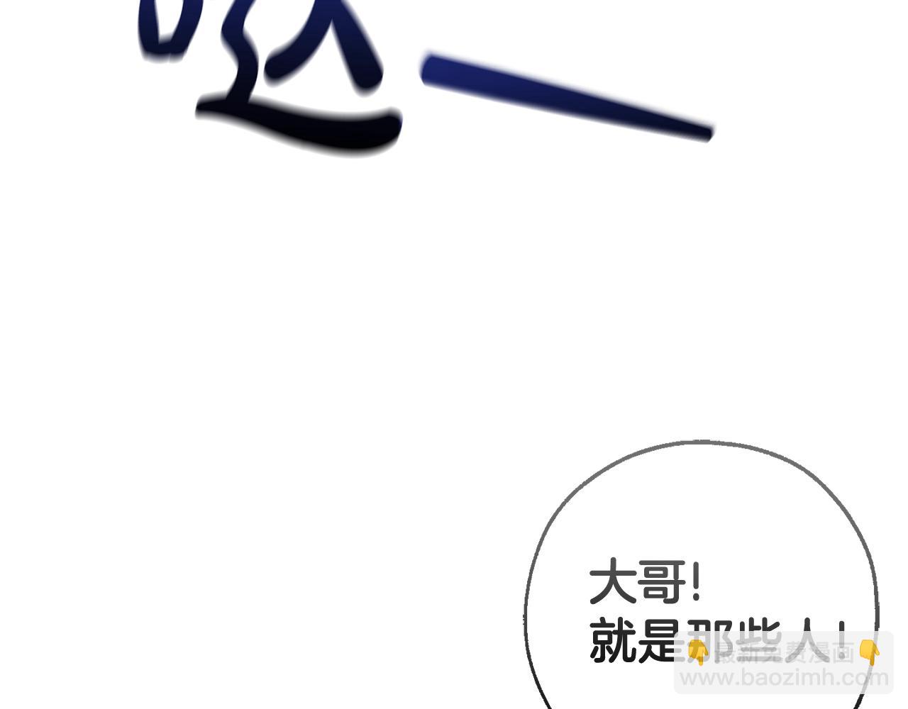 成爲伯爵家的廢物 - 第133話 世界樹的枝杈(4/4) - 2