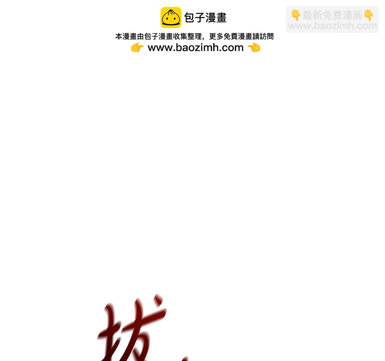 成爲伯爵家的廢物 - 第133話 世界樹的枝杈(4/4) - 5