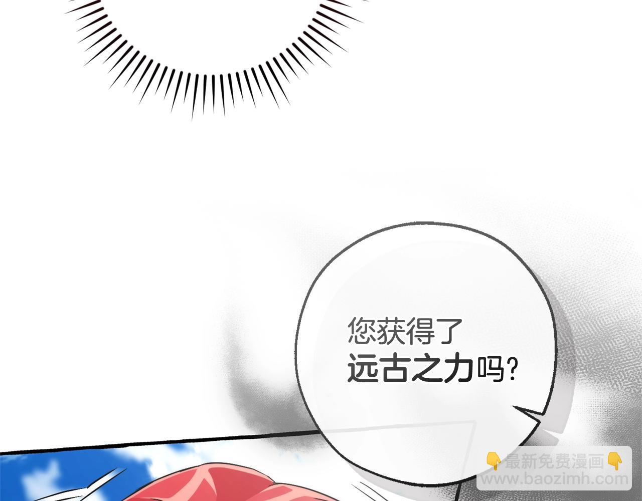 成爲伯爵家的廢物 - 第133話 世界樹的枝杈(1/4) - 8