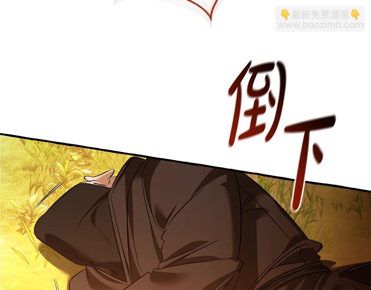 成爲伯爵家的廢物 - 第133話 世界樹的枝杈(4/4) - 5