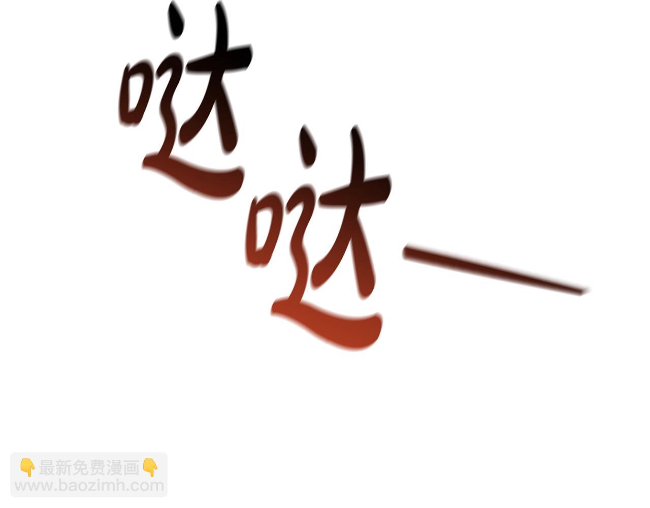 成爲伯爵家的廢物 - 第133話 世界樹的枝杈(4/4) - 7