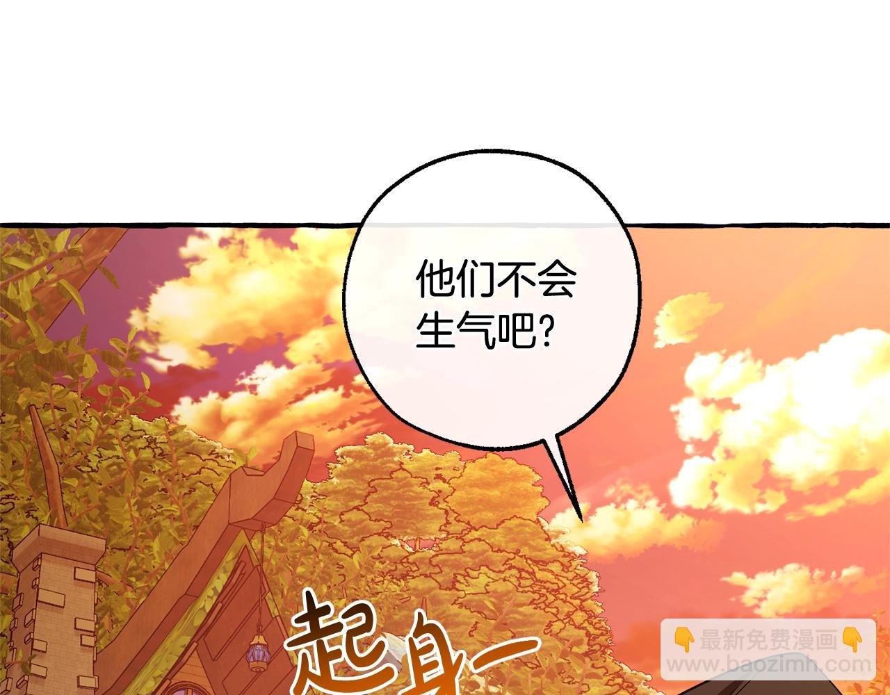 成爲伯爵家的廢物 - 第133話 世界樹的枝杈(4/4) - 1