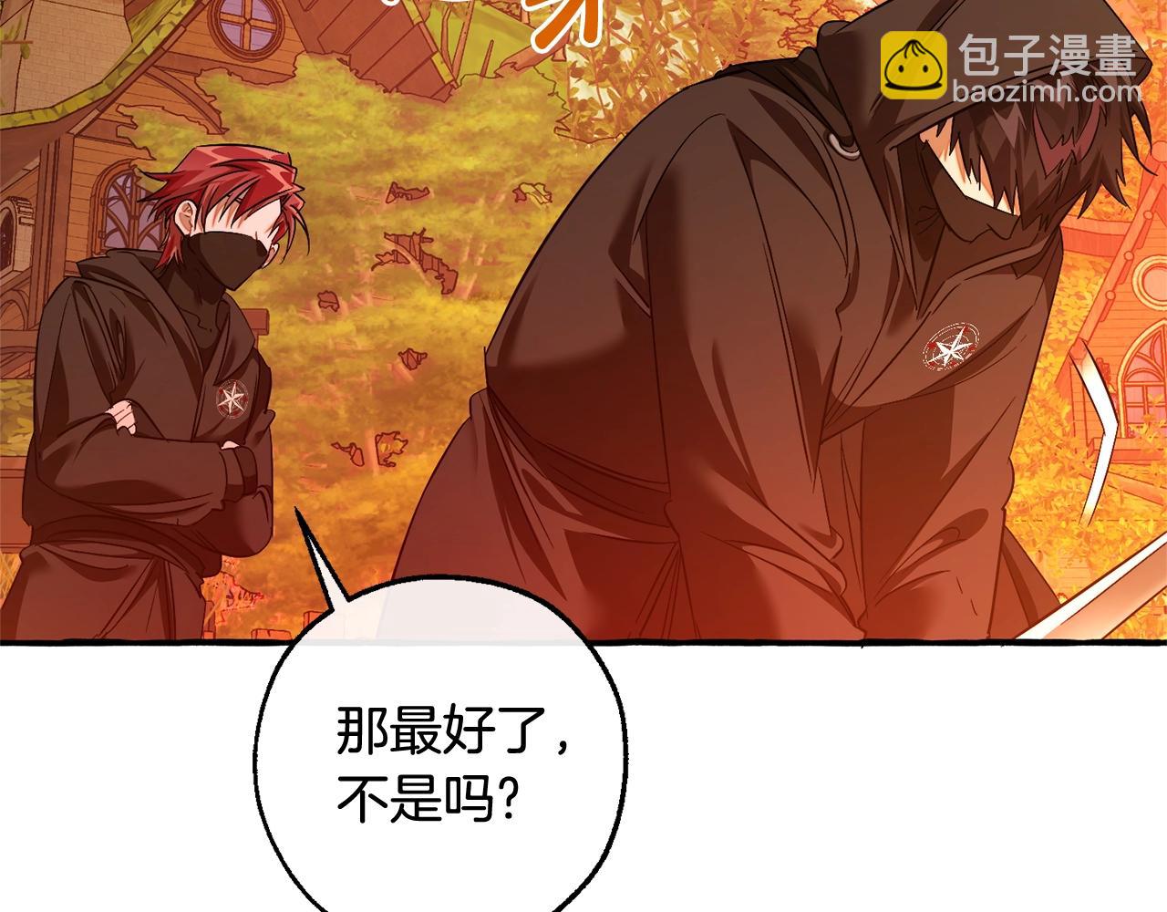 成爲伯爵家的廢物 - 第133話 世界樹的枝杈(4/4) - 2