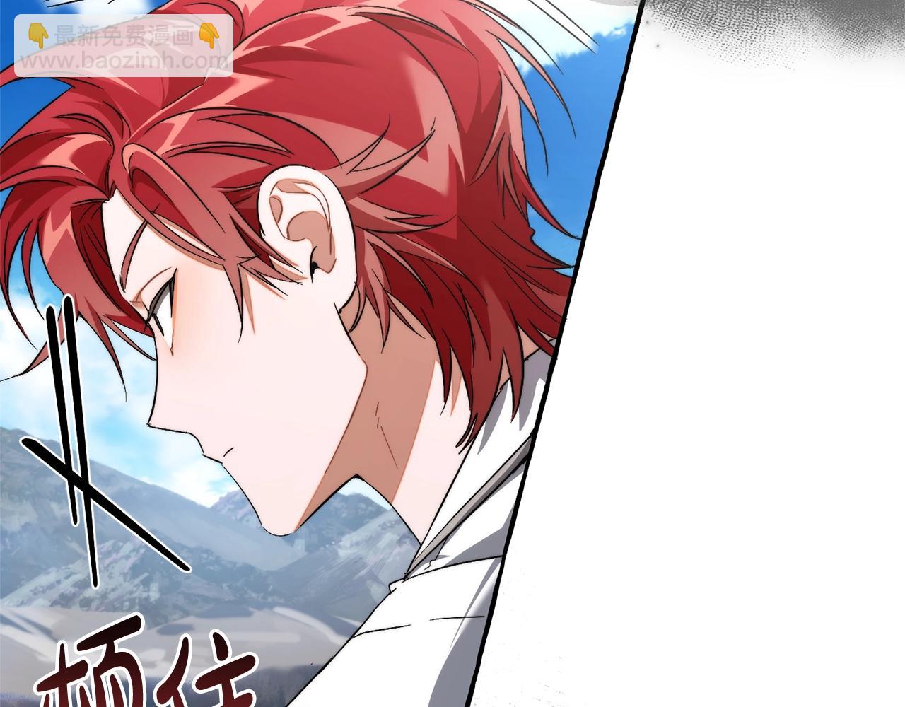 成爲伯爵家的廢物 - 第133話 世界樹的枝杈(1/4) - 1