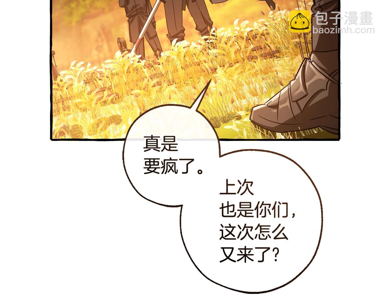 成爲伯爵家的廢物 - 第133話 世界樹的枝杈(4/4) - 6