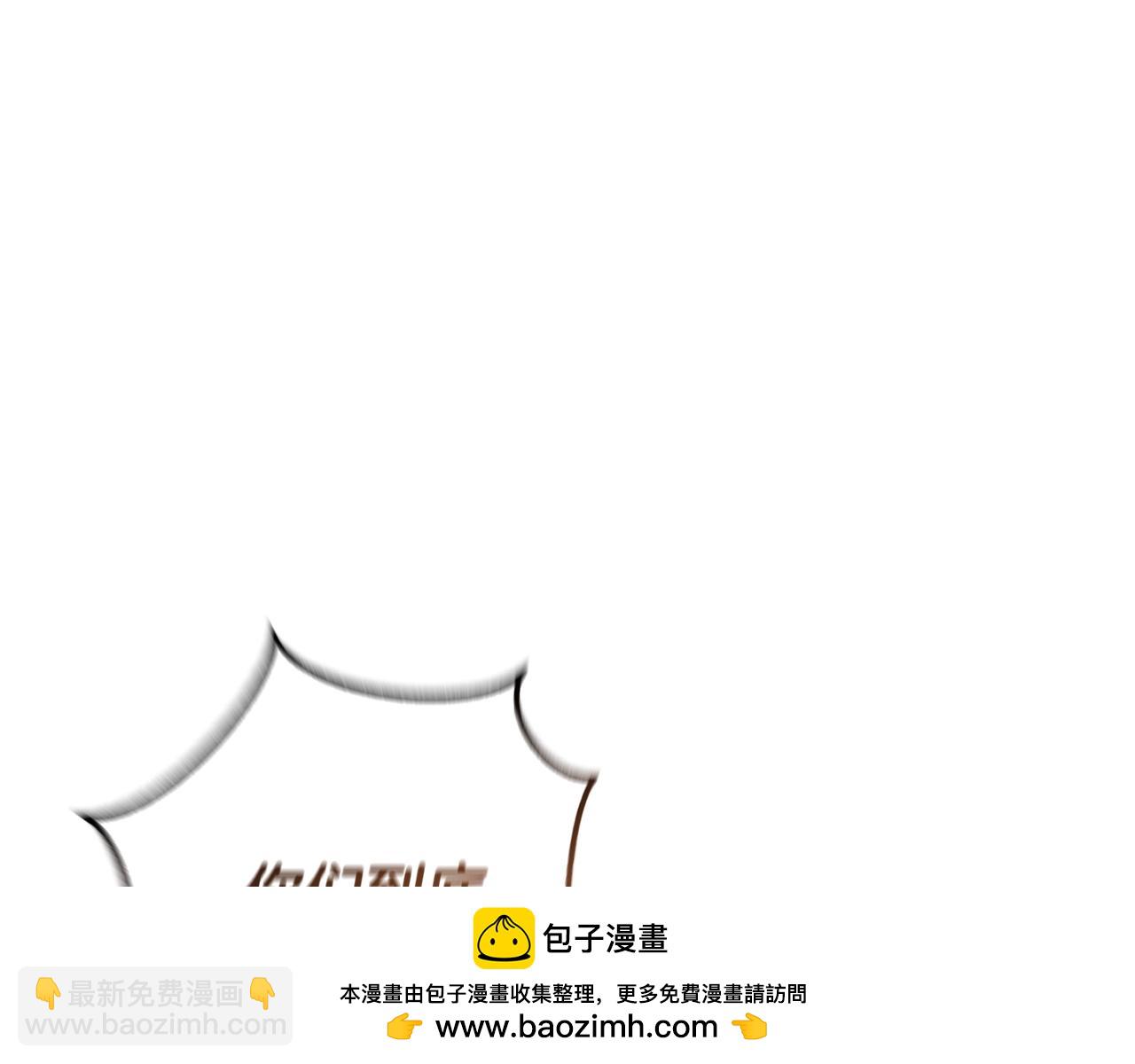 成爲伯爵家的廢物 - 第133話 世界樹的枝杈(4/4) - 7