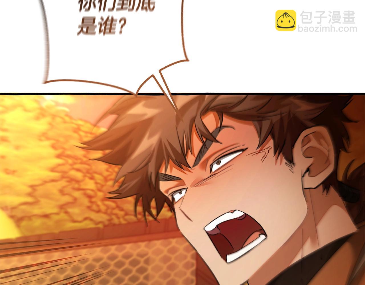 成爲伯爵家的廢物 - 第133話 世界樹的枝杈(4/4) - 1