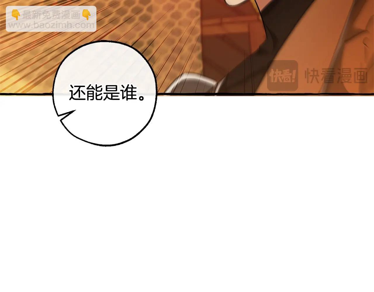 成爲伯爵家的廢物 - 第133話 世界樹的枝杈(4/4) - 2