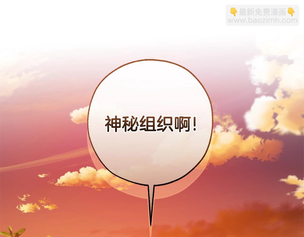成爲伯爵家的廢物 - 第133話 世界樹的枝杈(4/4) - 3