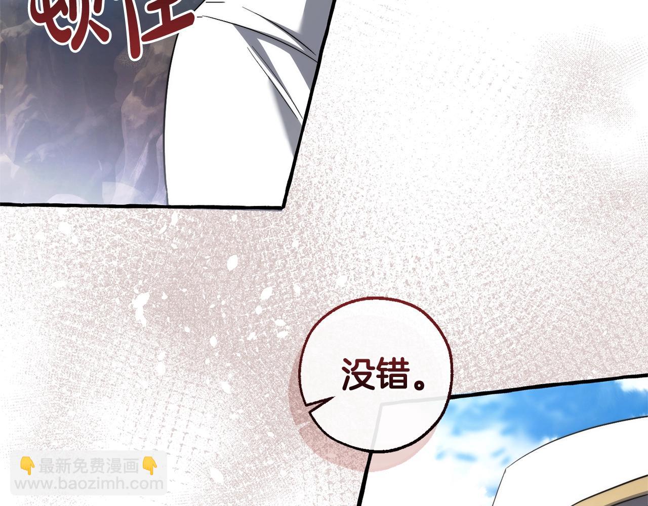 成爲伯爵家的廢物 - 第133話 世界樹的枝杈(1/4) - 2