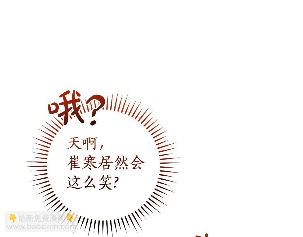 成爲伯爵家的廢物 - 第133話 世界樹的枝杈(4/4) - 6