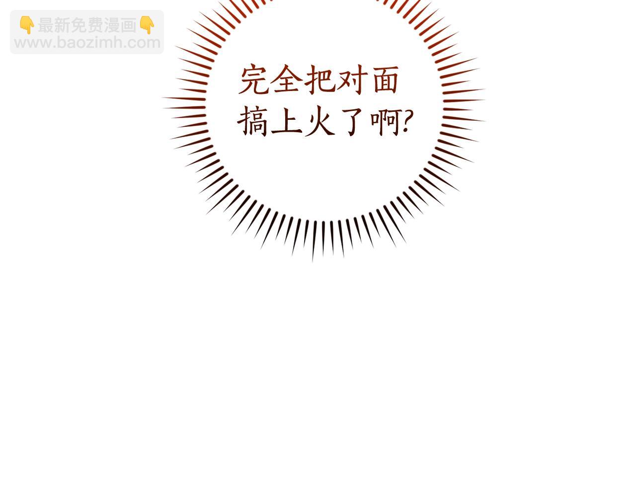 成爲伯爵家的廢物 - 第133話 世界樹的枝杈(4/4) - 1