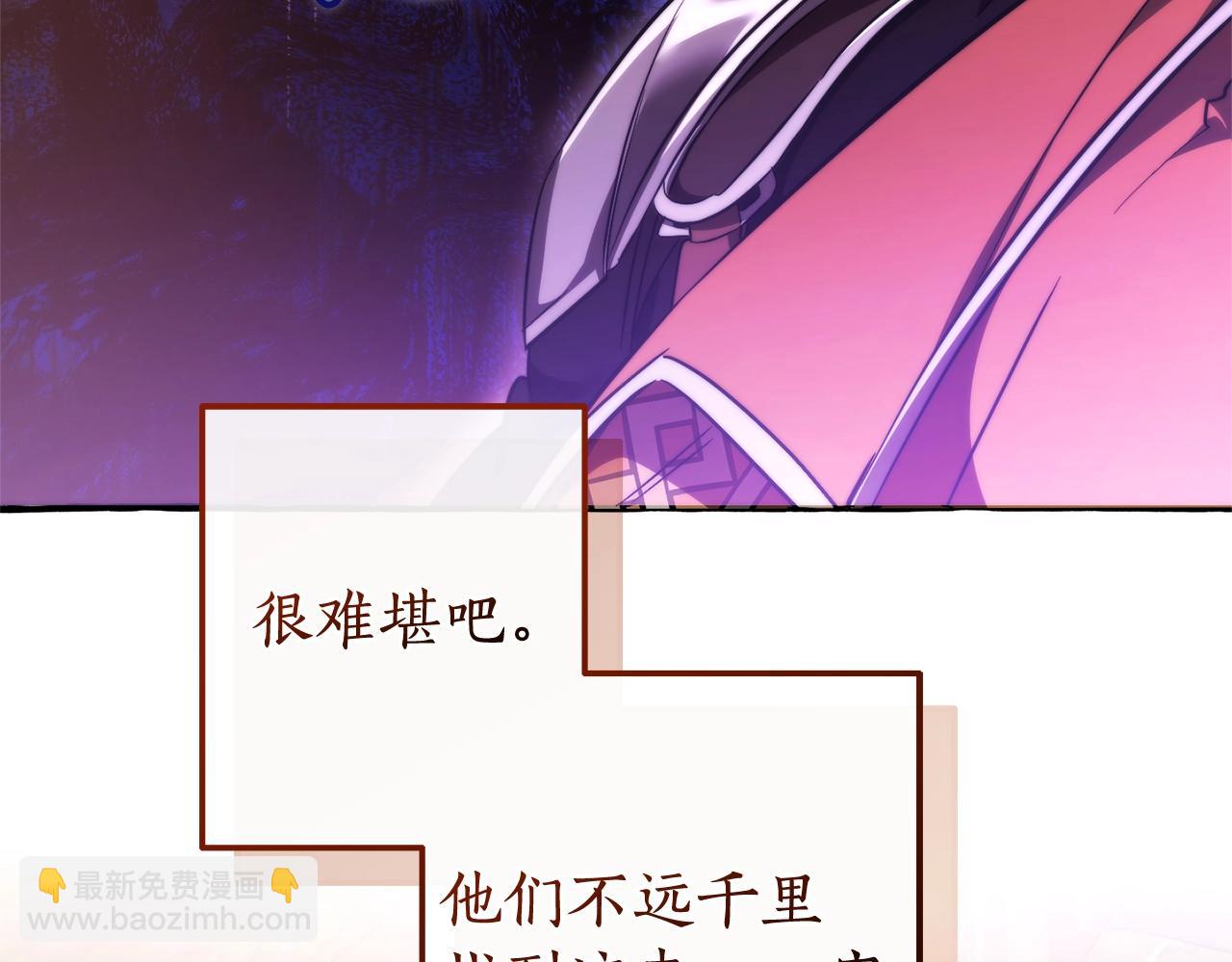 成爲伯爵家的廢物 - 第133話 世界樹的枝杈(4/4) - 6